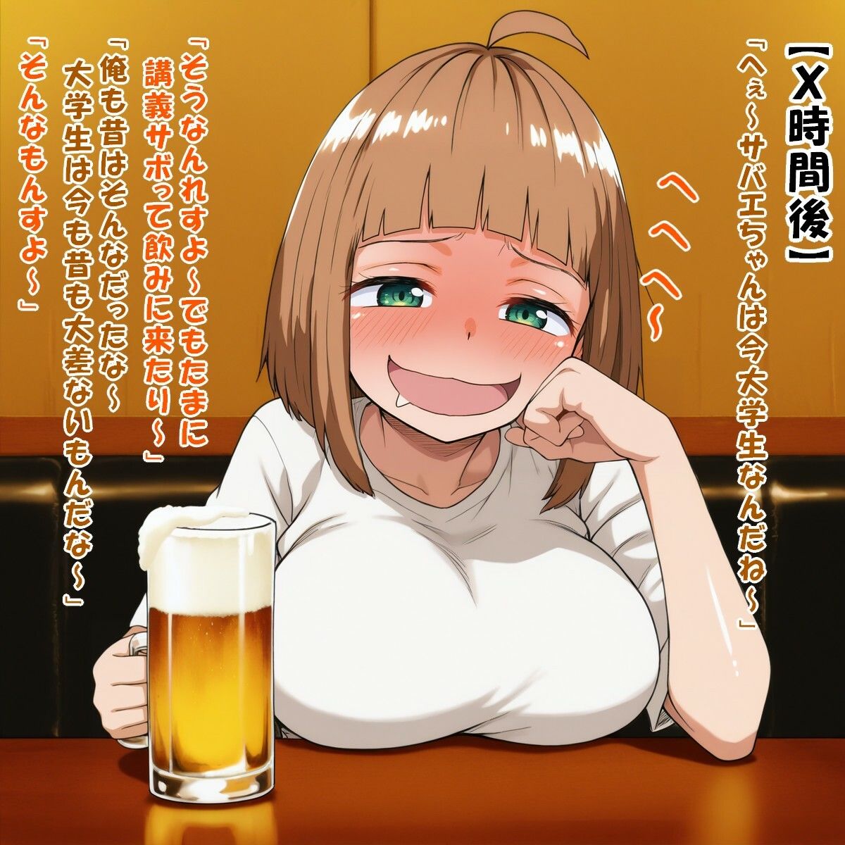 飲みすぎ注意!(鯖○ レ○カ/サ○エとヤッたら終わる) 画像6