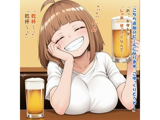 飲みすぎ注意!(鯖○ レ○カ/サ○エとヤッたら終わる)