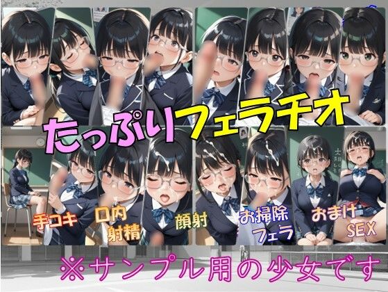 私立吹痴学園性活日記 -桃髪メガネちゃん フェラチオ編- 画像2