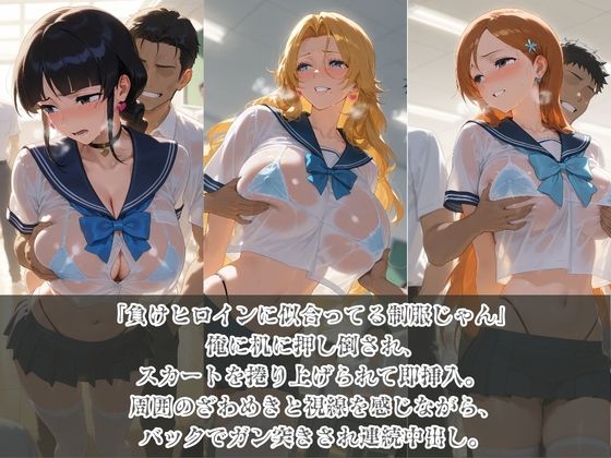 負けヒロインJKが俺のチ●ポ専用肉便器に堕ちていく B〇EACH 画像1