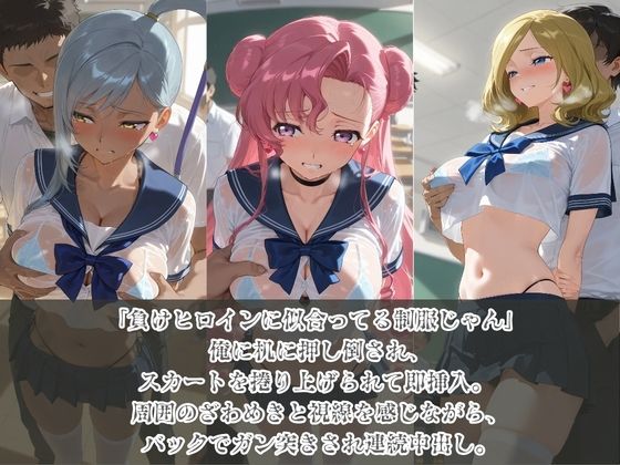 負けヒロインJKが俺のチ●ポ専用肉便器に堕ちていく コ〇ドギアス 2 画像1