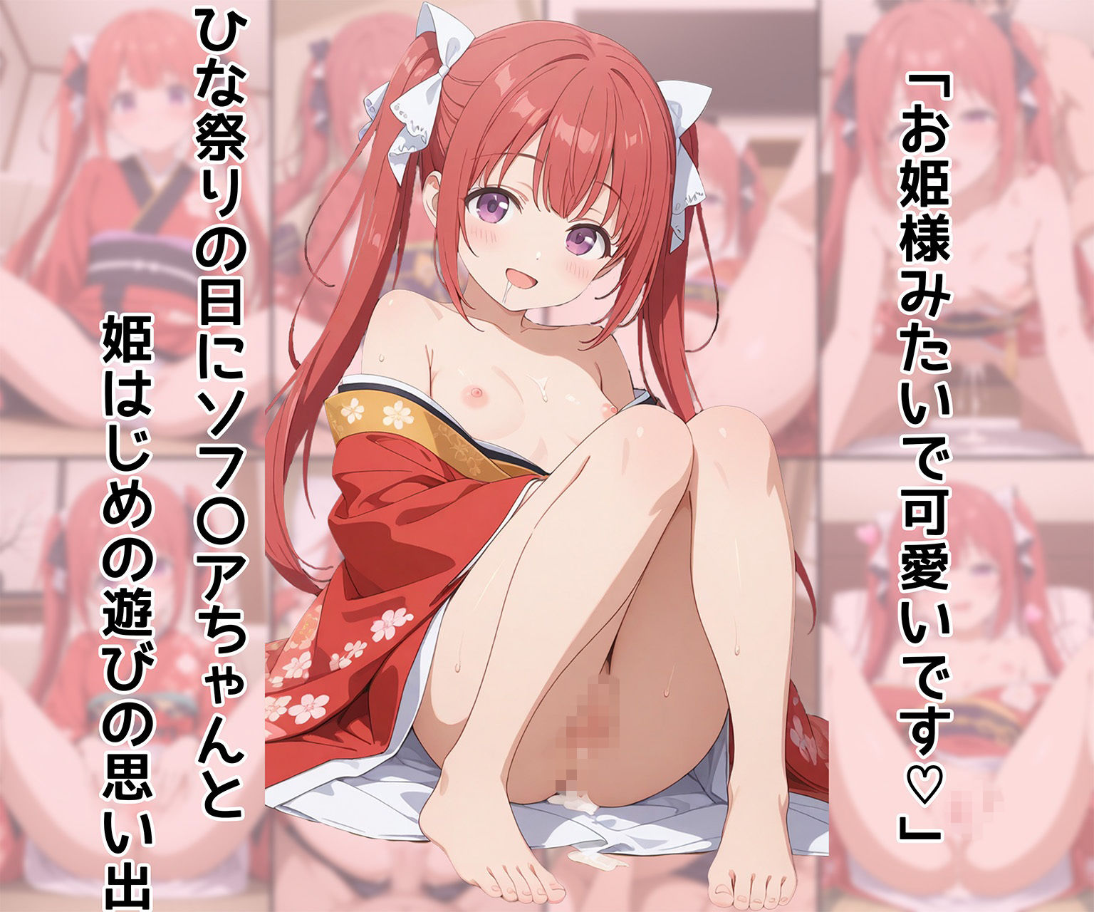 いっしょに遊ぼう-ソフ〇アちゃんと遊ぼう- サンプル画像 2