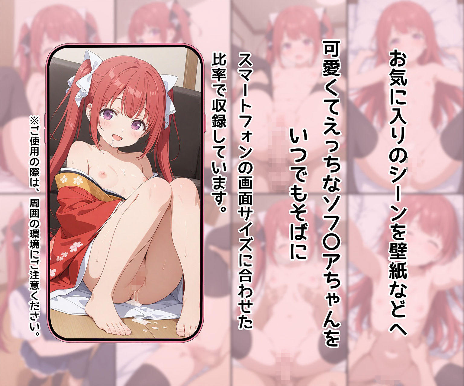いっしょに遊ぼう-ソフ〇アちゃんと遊ぼう- サンプル画像 6