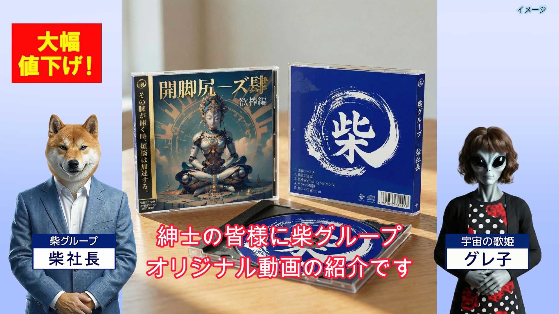 開脚尻ーズ肆（108の欲棒編） 画像1