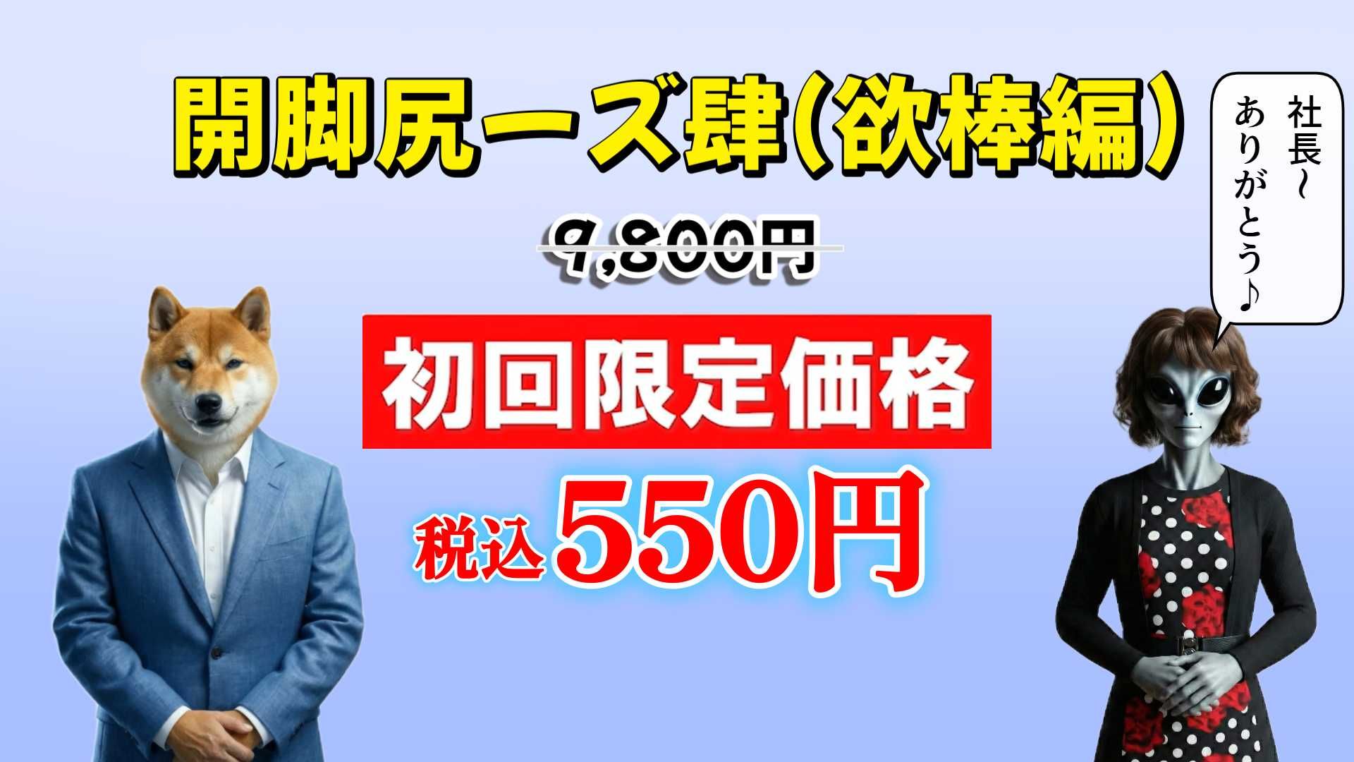 開脚尻ーズ肆（108の欲棒編） 画像5