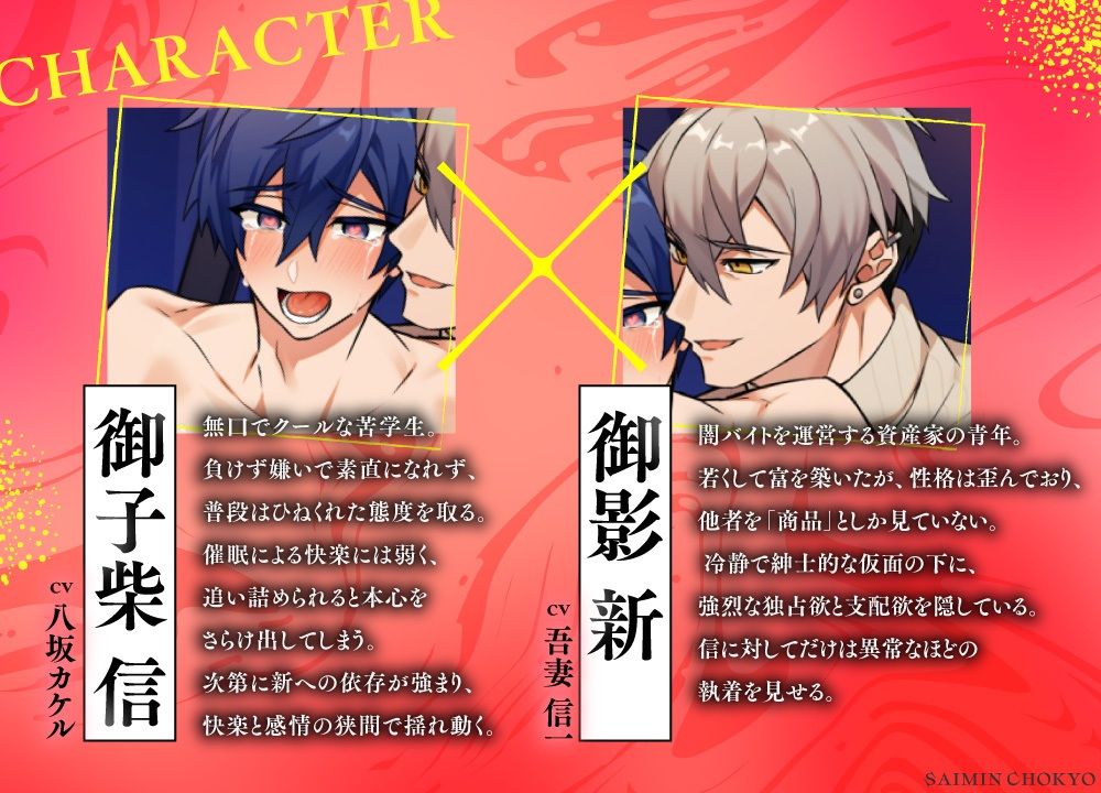 催●調教〜闇バイトに応募したら愛玩堕ちさせられました〜 サンプル3