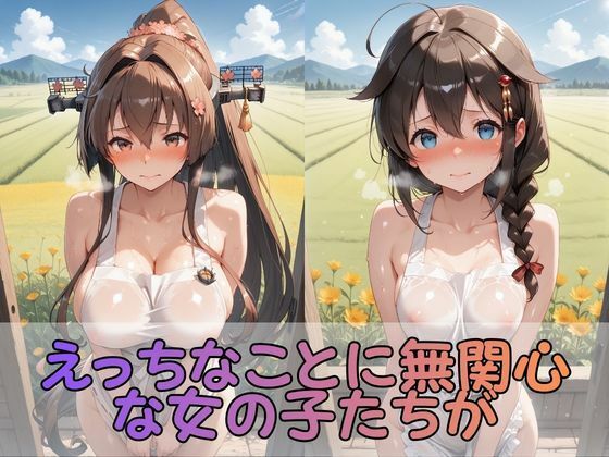 触手なんかに・・・負けないつもりだったのに。艦●れ編2 画像1