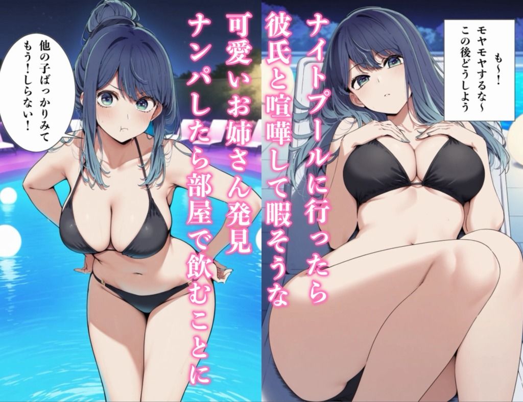 可愛いお姉さんをナンパして持ち帰ったら逆に搾り取られた話 画像1