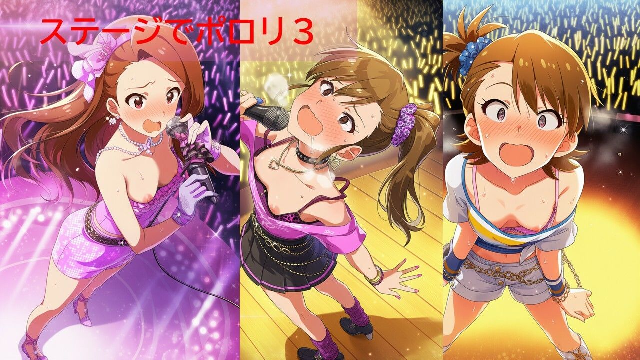 ア◯マスアイドルポロリハプニング 画像4