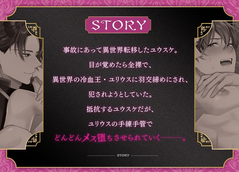 d_743172 ナイショのBoys♂シアター 動画・アニメーション 拘束 画像2