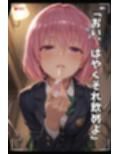【NTR】コスプレ寝取られ拉致  モモ