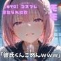 【NTR】コスプレ寝取られ拉致  モモ