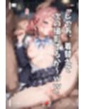 【NTR】コスプレ寝取られ拉致  姫崎莉波