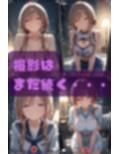 【NTR】コスプレ寝取られ拉致  姫崎莉波