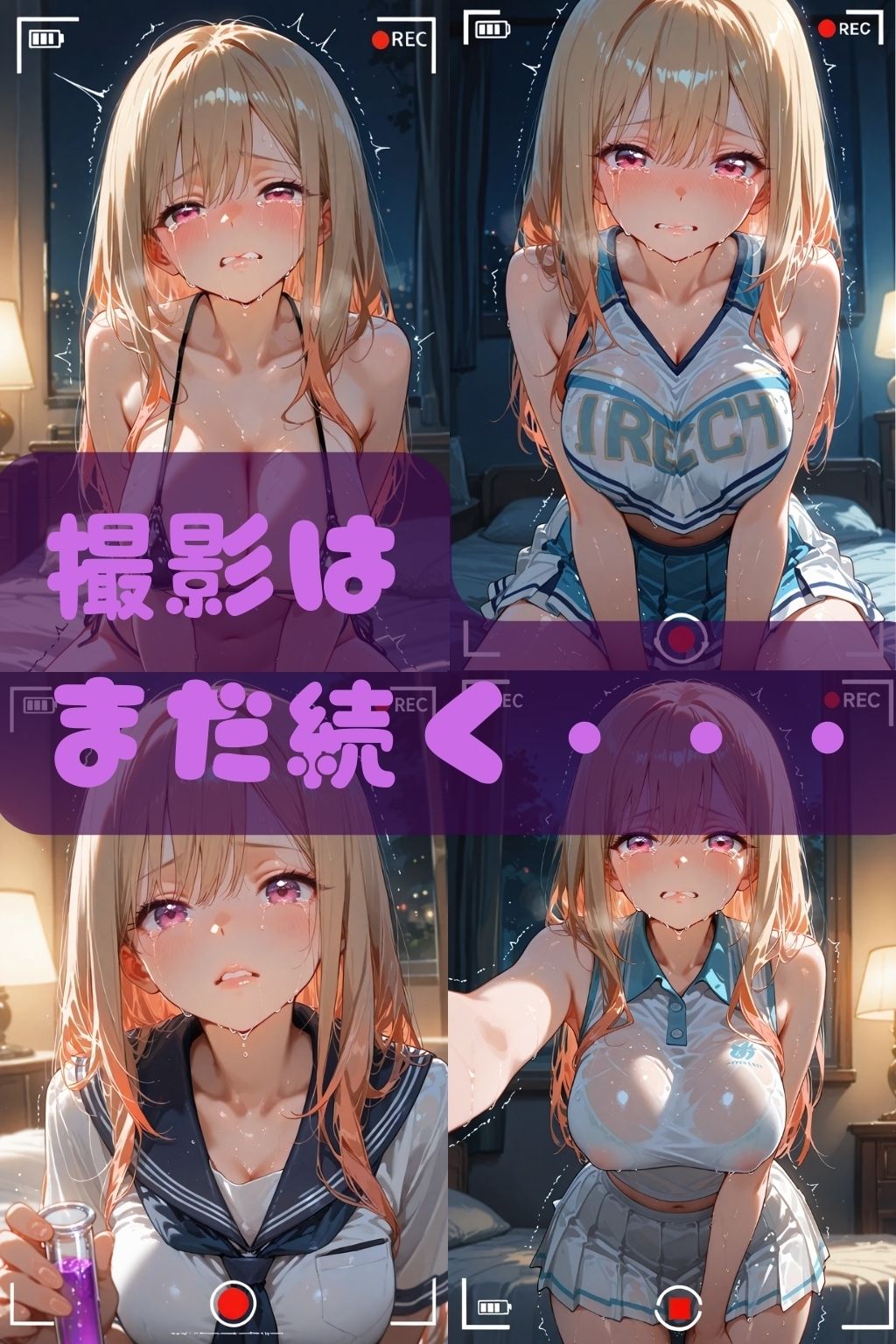 【NTR】コスプレ寝取られ拉致  喜多川海夢 画像9