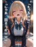 【NTR】コスプレ寝取られ拉致  喜多川海夢