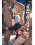 【NTR】コスプレ寝取られ拉致  喜多川海夢