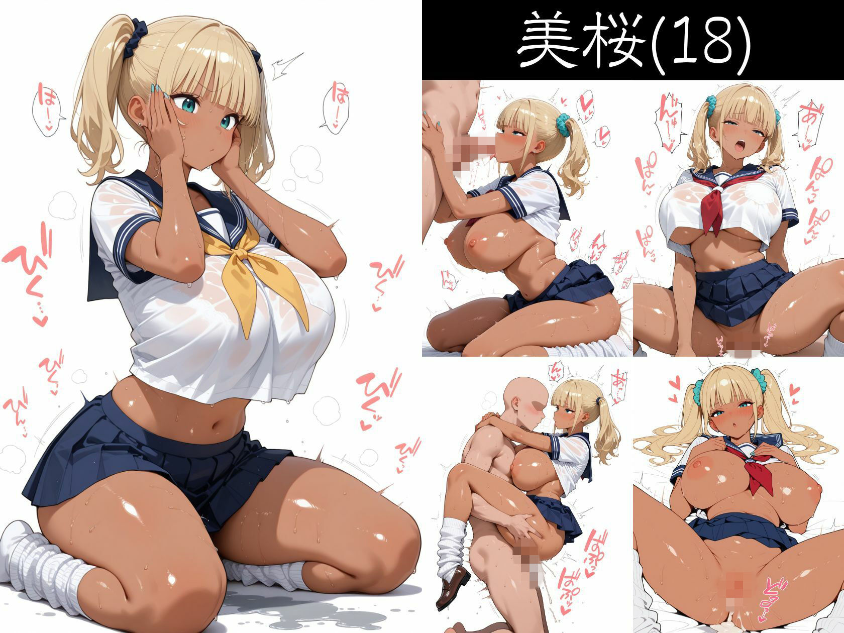 逆にエロい白背景 爆乳人妻＆ギャル のえっちな擬音がよく聞こえる本 特別編6