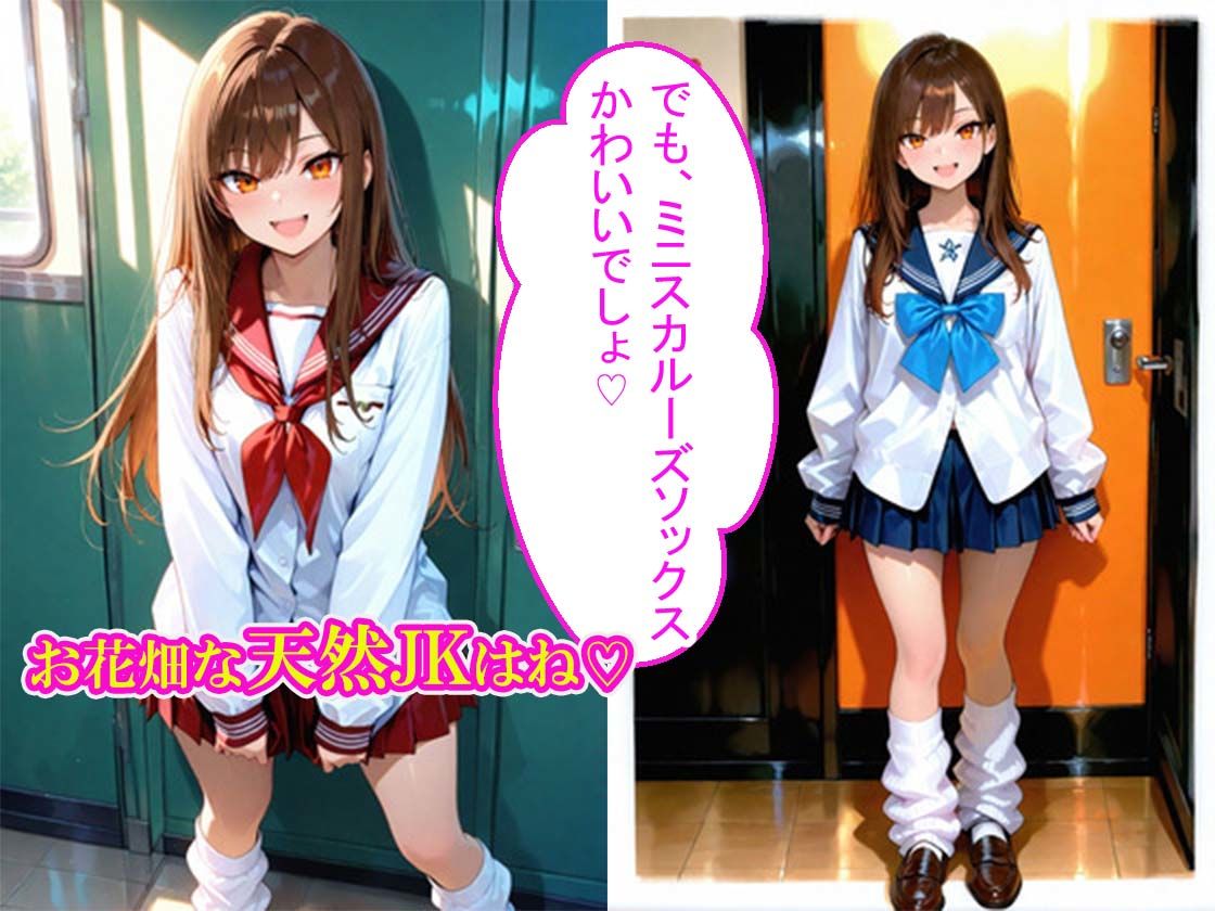 【エロ漫画】お花畑天然JKがパンチラしたらフェラチオ尻ペチされても セックスの時は女の顔になるかもしれません2