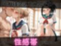 【ヒ●アカ】放課後ヒロインズトガヒ●コ/麗日お●子/八百●百編