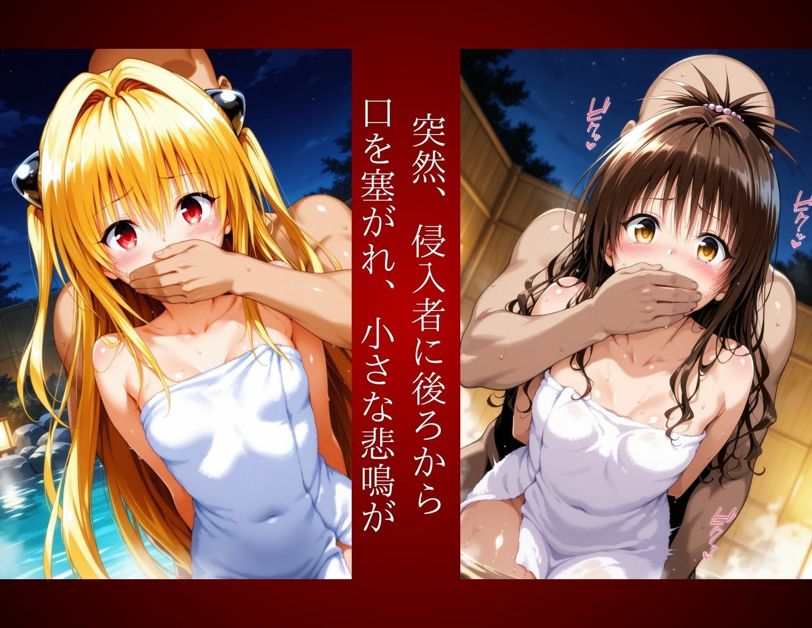 温泉凌●地獄 無垢な身体が壊れるまで〜  ヤ◯＆み◯ん 画像3