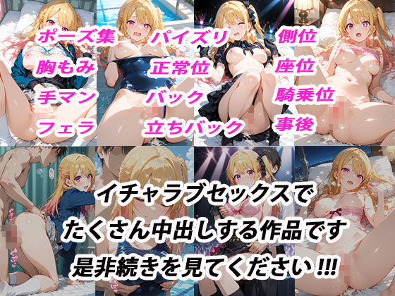 憧れのクラスメイトと中出しセックス  星〇ルビー 画像10