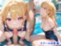 憧れのクラスメイトと中出しセックス  星〇ルビー