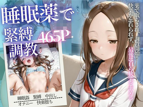 優しい先輩のジュース飲んだら…目覚めたら鬼畜種付けされてたVol.3【幻想ピクセル工房】