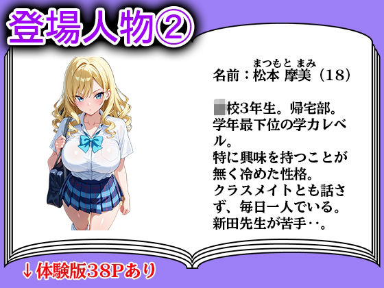 ギャル快楽堕ち〜教師を裏切ったことで処女が奪われる〜 画像2