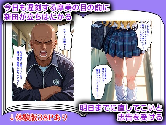 ギャル快楽堕ち〜教師を裏切ったことで処女が奪われる〜 画像3