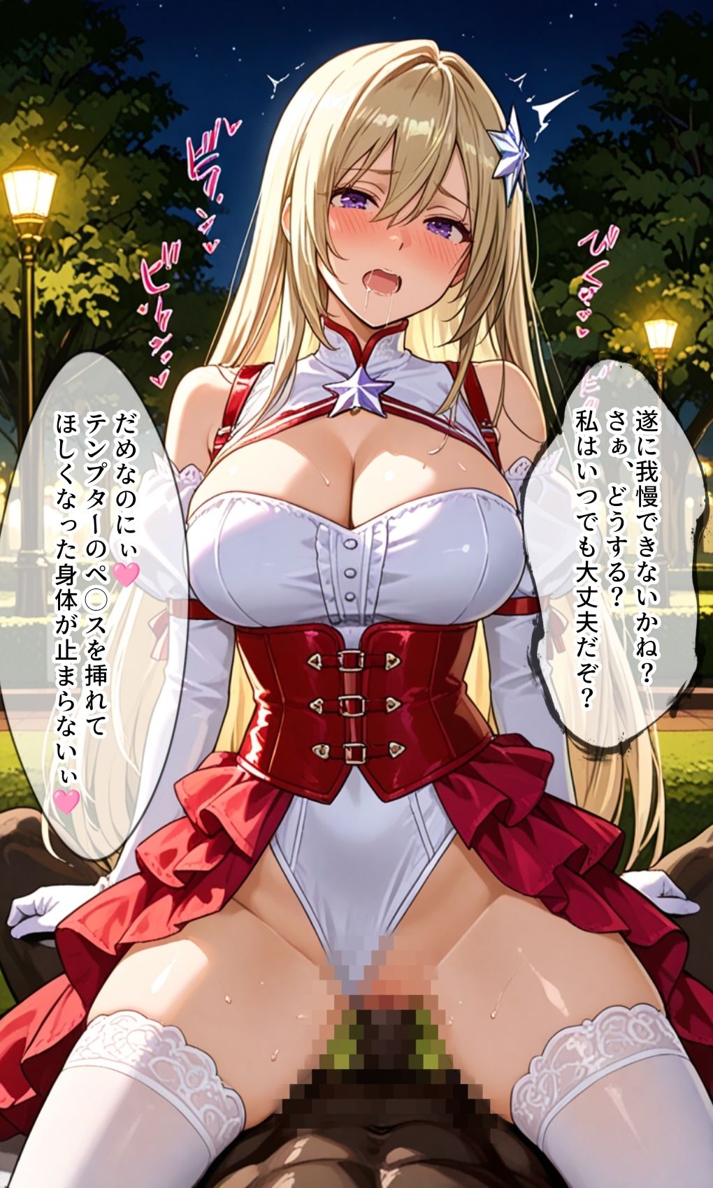 紅星の聖女  ステラ・ルビー〜催淫魔力に弄ばれる身体と心〜 画像8