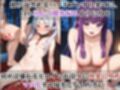 敗北し恥辱の上マゾ快楽堕ち-フ○ーレン＆フ○ルン-
