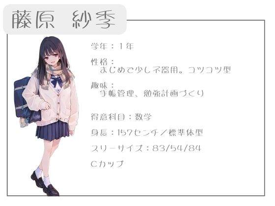 クラスで人気の女子は全員種付けおじさんに夢中！3オレのハメ撮り図鑑 画像1