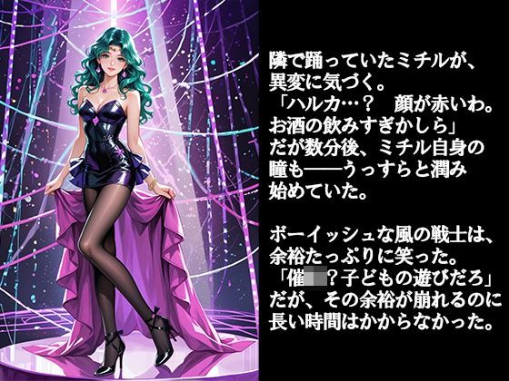 アノ 美人戦士コンビが 操られました 画像2