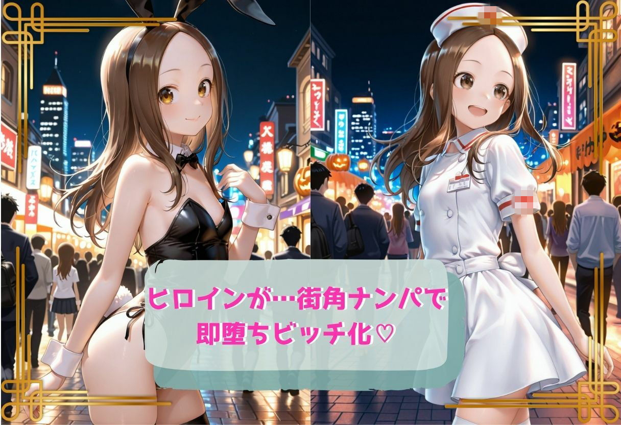 コスプレのままホテルIN→ナンパ即ハメ精液まみれ vol.2 画像1