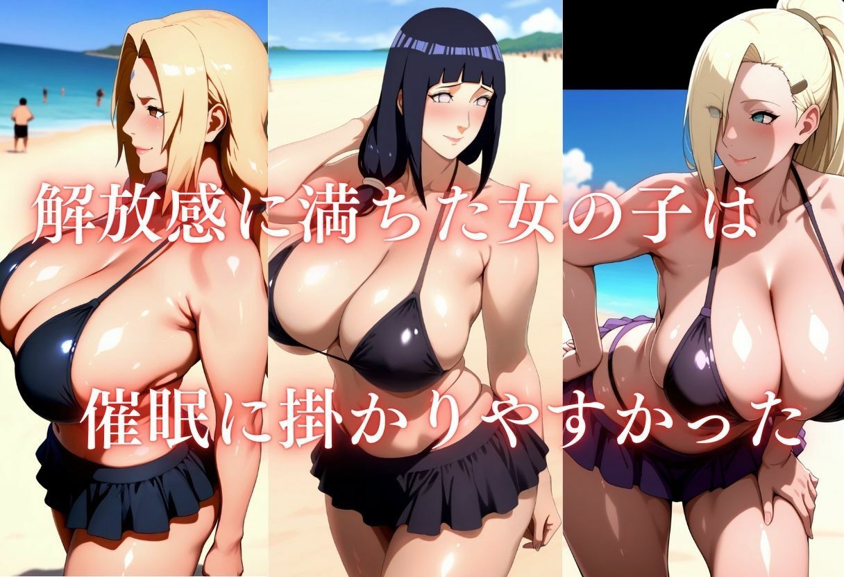 催●海岸〜夏のビーチは獲物だらけ〜 画像2