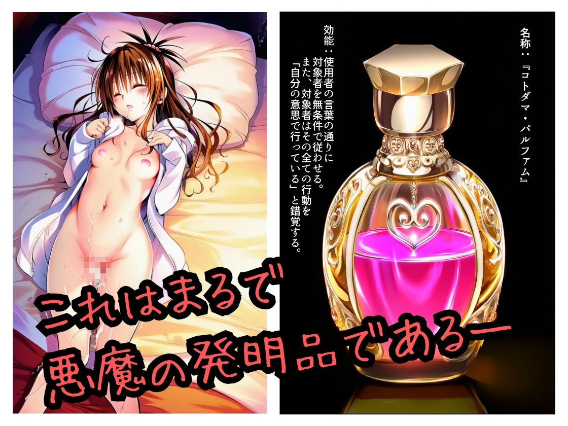 遠隔ローターで悶絶デート-美柑限界突破中出しラブセックス-To L○VEる 画像9