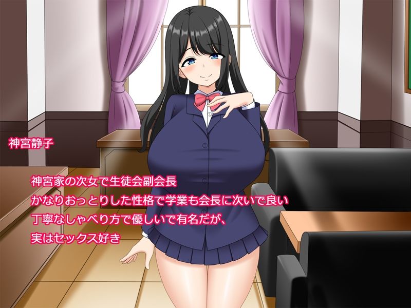 僕は生徒会令嬢の孕ませ担当〜孕ませるまでの全記録〜 画像4