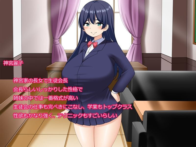 僕は生徒会令嬢の孕ませ担当〜孕ませるまでの全記録〜 画像5