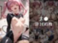 【ToL○veる】情欲ハメコスヒロインズ美●/ヤ●/ナ●編【総集編500枚】