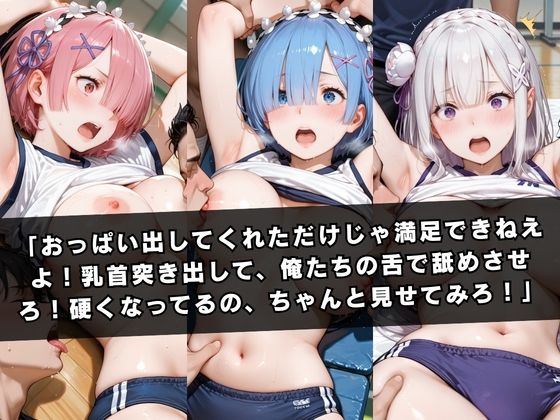 狙われたマネージャー  〜レ〇＆〇ム＆エ〇リア〜 画像3