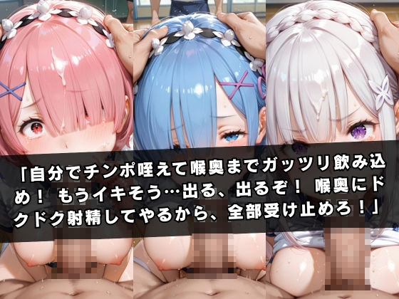 狙われたマネージャー  〜レ〇＆〇ム＆エ〇リア〜 画像7