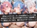 狙われたマネージャー  〜レ〇＆〇ム＆エ〇リア〜