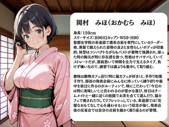 茶道部員は日替わりで校長に〇されています3