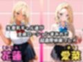 巨乳ギャル〜ソープでヌルヌル快楽堕ち〜