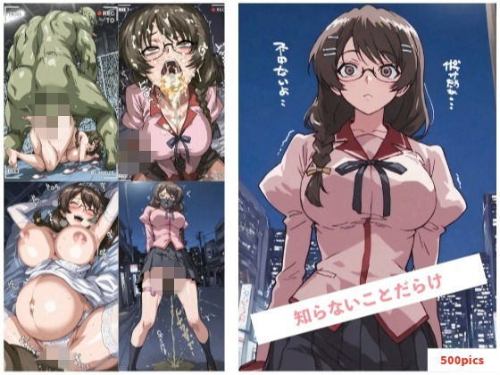 知らないことだけ