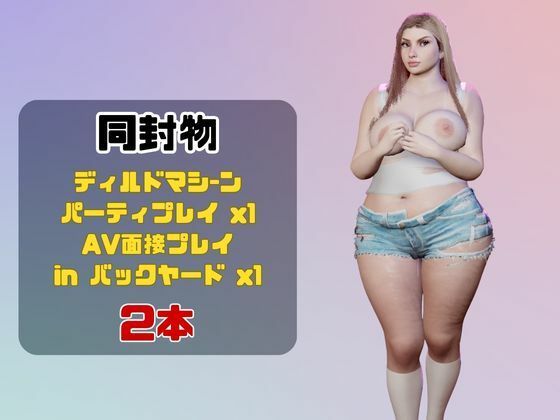 【なんと動画2本】超わがままボディがディルドマシーンで連続絶頂させられちゃう動画パック 画像2