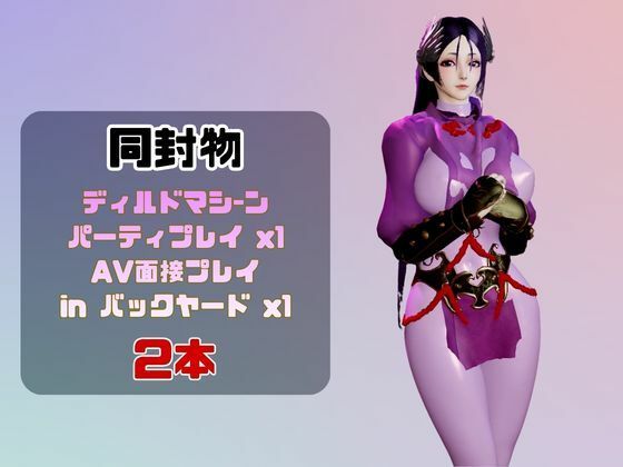 【なんと動画2本】雷電将軍コスした彼女がディルドマシーンで連続絶頂させられちゃう動画パック【原神】 サンプル1