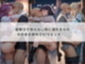 ハラハラドキドキNTR露出デ〜ト コ〇ドギアス 3