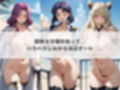 ハラハラドキドキNTR露出デ〜ト コ〇ドギアス 3